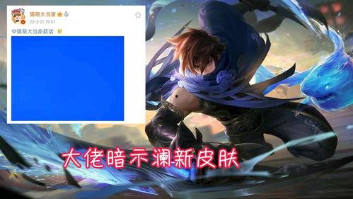 弈星新皮肤爆料最新消息,揭秘神秘元素与独特设计  第2张