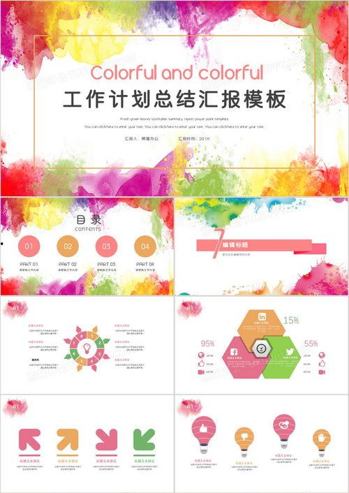 娱乐吃瓜背景模板图片下载,揭秘模板图片背后的娱乐风云  第3张