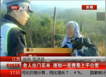 山东老太爆料新闻视频下载,揭秘背后惊人真相