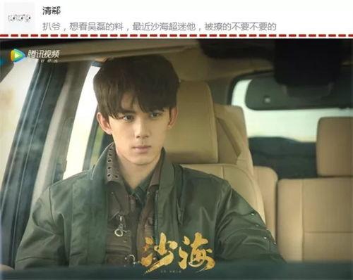 扒料吴磊最新消息爆料,扒料揭秘，明星生活背后的故事  第3张