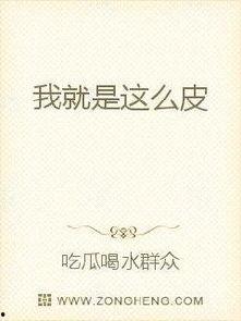 吃瓜大众小说免费阅读,揭秘小说世界里的免费阅读奥秘