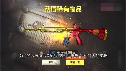 cfhd最新爆料m4,M4性能大揭秘，游戏体验再升级！  第3张