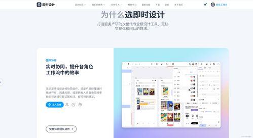 sketch在线观看,创意设计之旅