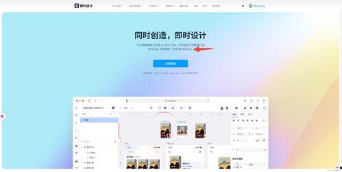 sketch在线观看,创意设计之旅  第2张