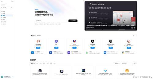 sketch在线观看,创意设计之旅  第3张