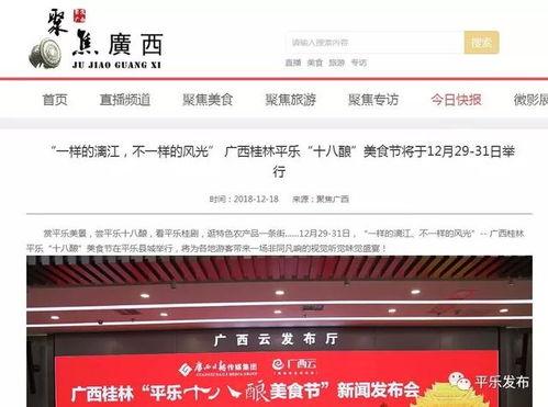 桂林爆料今天新闻报道内容,揭秘桂林最新动态与热点事件