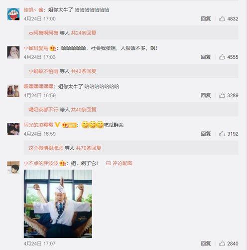 明星吃瓜公众号免费观看,免费观看，揭秘娱乐圈幕后故事  第3张