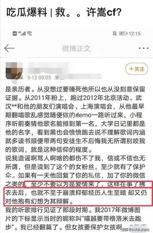 爆料许嵩聊天记录视频下载,视频曝光背后的故事与细节  第2张