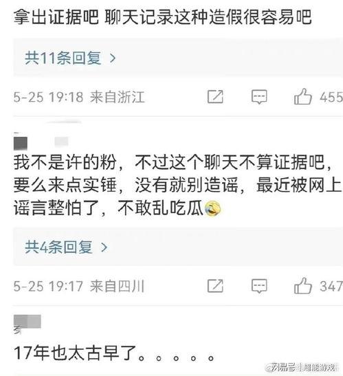 爆料许嵩聊天记录视频下载,视频曝光背后的故事与细节  第3张
