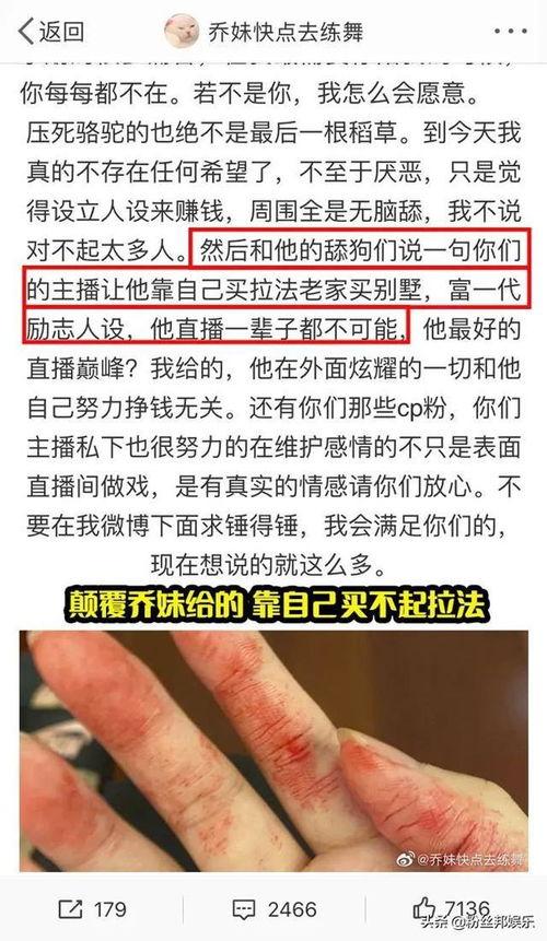 罗志阳蔡瑞最新爆料,揭秘背后惊人真相！  第2张