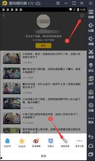 吃瓜视频合集下载链接免费,一键下载，免费畅享！  第3张