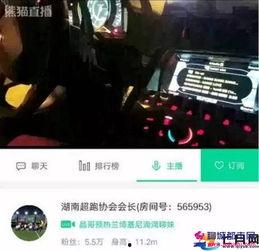 今日长沙爆料新闻直播视频,惊现重大事件现场直击