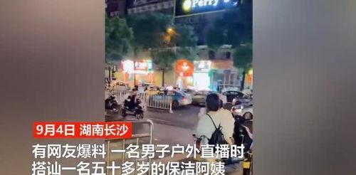 今日长沙爆料新闻直播视频,惊现重大事件现场直击  第3张