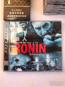 浪人电影在线观看,一场视觉与情感的盛宴