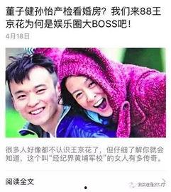 今天明星最新八卦爆料,明星最新八卦爆料揭秘 第2张 今天明星最新八卦爆料,明星最新八卦爆料揭秘 第2张