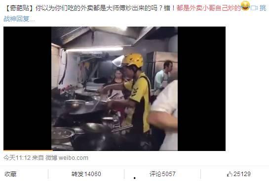 外卖爆料视频,食品安全问题触目惊心
