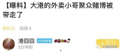 外卖爆料视频,食品安全问题触目惊心  第3张