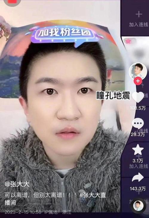 娱乐吃瓜语音直播间  第3张