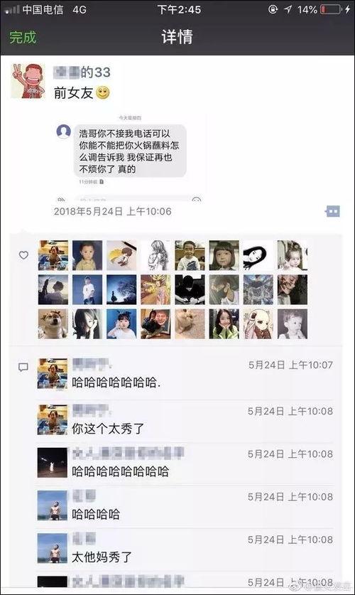 二哥微博爆料视频下载安装,下载安装全过程大揭秘  第2张