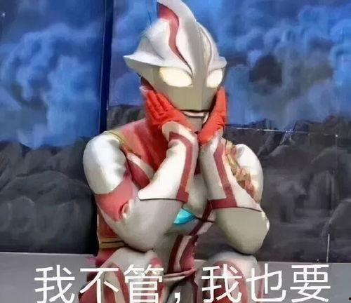 爆料主播奥特曼是谁呀视频,爆料主播奥特曼的真实身份大揭秘！  第3张