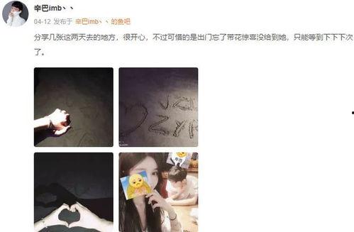 辛巴回应爆料新闻  第3张