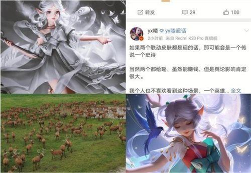 瑶新皮肤活动最新爆料,神秘爆料，全新视觉盛宴即将开启！