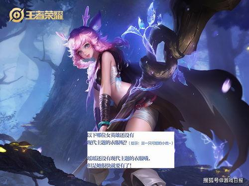 瑶新皮肤活动最新爆料,神秘爆料，全新视觉盛宴即将开启！  第2张