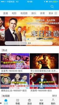 超在线视频免费观看,超在线视频免费观影之旅