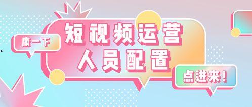 短爆料视频运营,爆款爆火背后的秘密解析  第3张