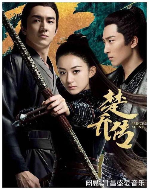 电视剧楚乔传18集在线观看,风云变幻，楚乔命运再起波澜