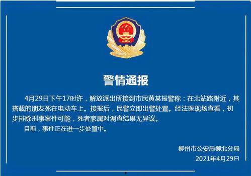 最新网友爆料新闻报道,最新爆料揭示惊人真相！  第3张
