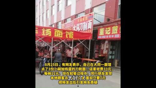 哈尔滨面馆爆料案件视频,真相揭露与法律追责  第3张
