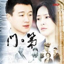 门第电视剧在线观看,穿越时空的家族传奇  第2张