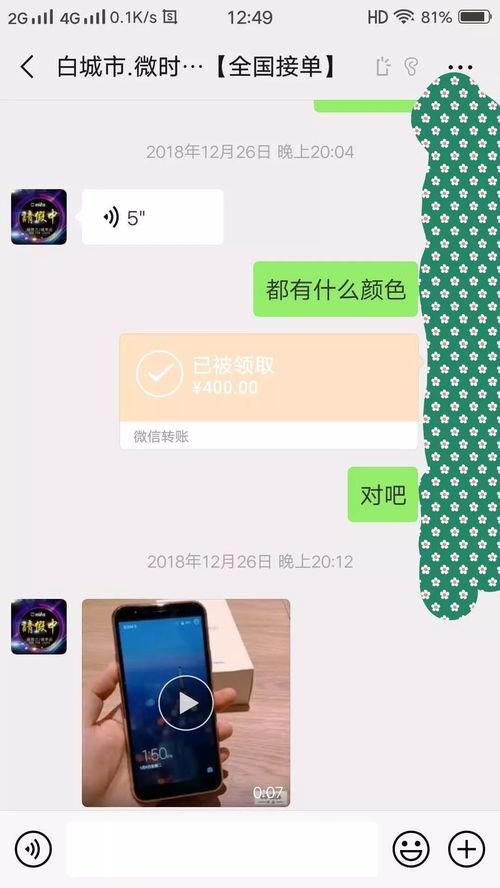 吉林白城头条最新爆料,揭秘重大事件背后真相！  第3张