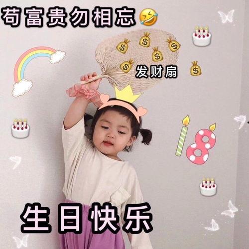 娱乐吃瓜酱生日庆祝文案,星光熠熠，欢乐满溢  第3张