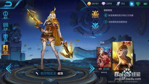 王者新皮肤神器爆料最新,神器皮肤全新爆料，神秘力量即将降临战场！