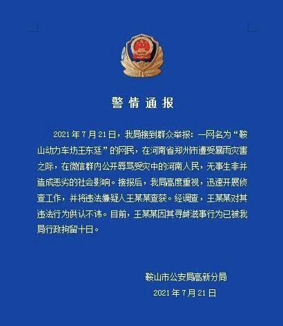 最新国际爆料新闻事件