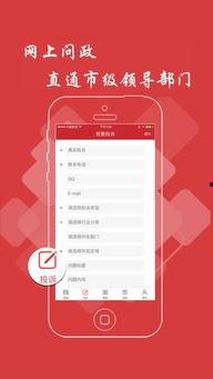 珠海头条新闻爆料热线电话,全民参与，共建和谐珠海  第2张