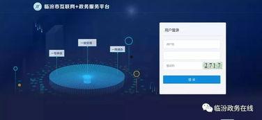 临汾爆料最新消息新闻网,最新消息聚焦临汾动态，揭秘热点事件！  第2张