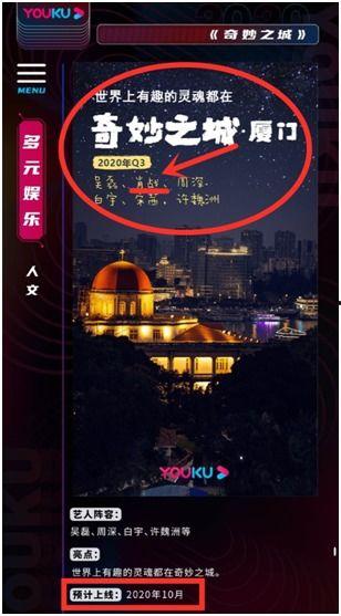 如意优酷综艺爆料视频,精彩幕后花絮大揭秘