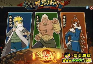 火影最新活动爆料谜语,神秘活动谜语背后的惊天秘密  第2张