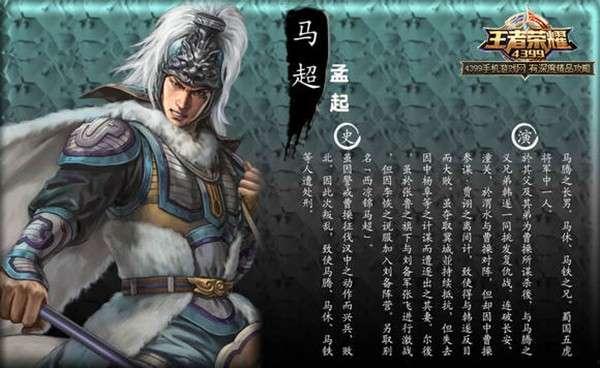 英雄爆料马超视频大全,视频大全深度解析  第2张