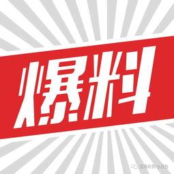 福州姜先生最新爆料,揭秘神秘事件背后真相  第2张