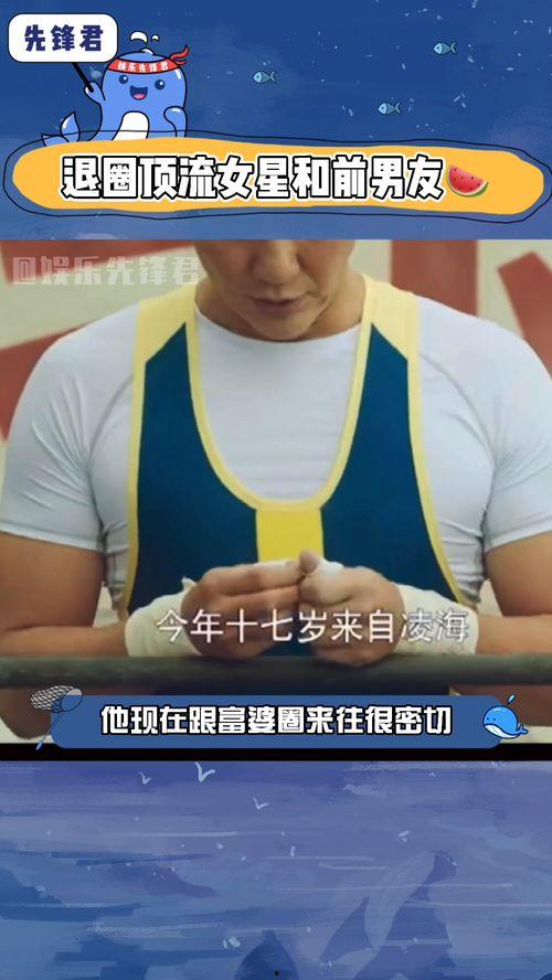 娱乐播报吃瓜,揭秘明星幕后故事  第2张