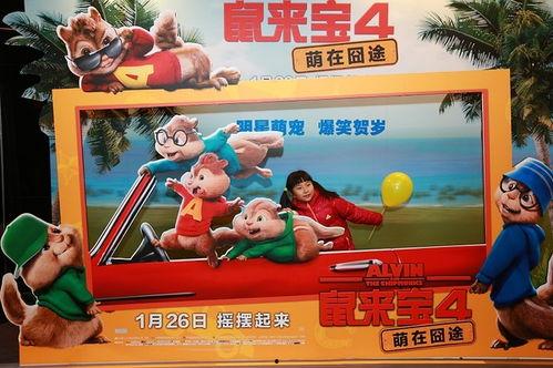 鼠来宝4在线观看免费,欢乐再升级,免费观影乐翻天 第2张 鼠来宝4在线观看免费,欢乐再升级,免费观影乐翻天 第2张