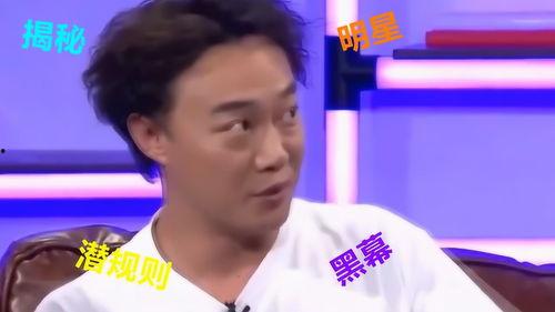 娱乐圈名人爆料大全,揭秘明星背后的秘密与真相