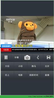 港媒爆料新闻视频下载软件,热门新闻视频下载软件背后的秘密 第2张 港媒爆料新闻视频下载软件,热门新闻视频下载软件背后的秘密 第2张