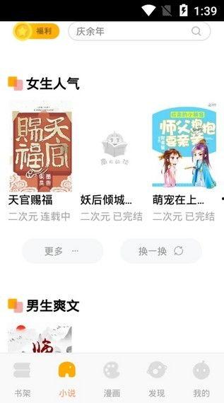 小说在线吃瓜免费阅读下载,免费阅读与下载的奇幻之旅  第3张