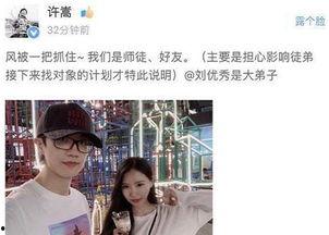 许嵩恋爱爆料视频播放下载,播放下载量惊人揭秘