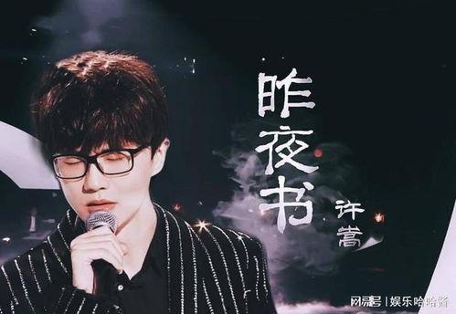 许嵩恋爱爆料视频播放下载,播放下载量惊人揭秘  第3张